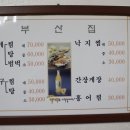 부산아구 이미지