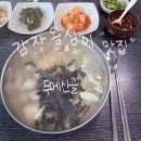 산골옹심이칼국수 | 평창 감자옹심이 현지맛집 두메산골 내돈내산 후기