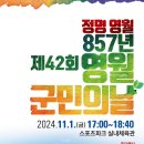 영월-42