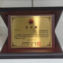 큰바위정형외과의원 | [연수동 정형외과] 큰바위정형외과 인천시의사회 공로패 수상 관련 소식