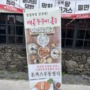 서귀포산업과학고등학교 | [서귀포밥집] 매콤쭈꾸미정식이 맛있는 ‘앞뜰에쭈꾸미‘ 후기