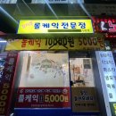 김지은롤케익 | [인천 계양구] 롤케이크가 5천원??? 실화 계산동 베이커리 빵집-김지은롤케이크 후기