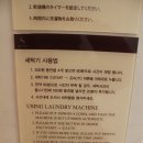 용용PC(인-460호) | [2박4일 부산여행코스]토요코인호텔 해운대점 후기