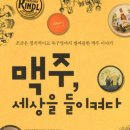 맥주세상 이미지