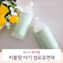 블랑365 | 육아구원템 첫포옹유연제 비블랑 아기 섬유유연제 블랑향 솔직후기 향기 지속력 꿀팁