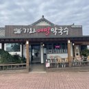 주담 서치로 경주-울산 여행 잘 다녀왔어영 이미지