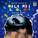 (재)진주문화예술재단 | 봄을 여는 예술의 향연, 평택시문화재단, 4월 공연·전시·행사 다채롭게 선보여