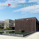 파인비치골프호텔 이미지