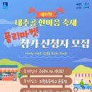 한마음마켓