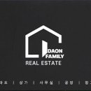 다온패밀리공인중개사사무소 이미지