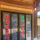 권금성휴게소 이미지