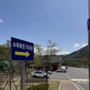 수옥폭포 | [충북 괴산] 수옥폭포 애견동반 여행지 추천 | 마지막 벚꽃시즌 힐링 산책(+화재목격,산불조심)