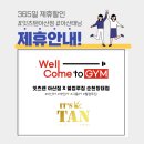 잇츠GYM 이미지