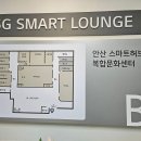 안산 스마트허브 복합문화센터 다목적실 이미지