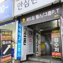 샌드짐 | 계산동헬스장 샌드짐 솔직후기 , 헬스 등록 시 그룹PT 무료