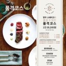 마노디셰프 강남점