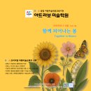 아트라보미술학원
