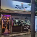 금정고가도로 | [군포맛집] 곱창의 메카 알곱창과 불막창의 환상의 맛집