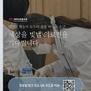 대한의료봉사회 전남 장수 의료 취약지역 봉사 후기