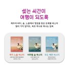 주식회사 로빈융합기술 | 하이벨라 제주 비자림 숲 트래블 바스티 후기 ㅣ 집에서 즐기는 제주 숲 입욕제 🌿