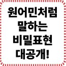 미드로 배우는 생활영어회화 | 미드로 배우는 진짜 영어회화 Best 20｜원어민처럼 말하는 비밀표현 대공개!