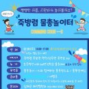 지족 죽방렴홍보관 이미지