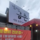 날마다금촌 이미지