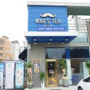 후즈티덕소예봉점 네이버블로그