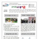 [민주노총 공공운수노조 전국교육공무직본부 경기지부 사서분과] 4월 소식지 2018-02 이미지