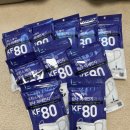 케이 80 | 숨쉬기 편한 퓨린스케이 KF80 덴탈형 마스크 후기