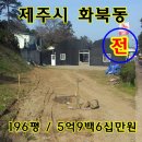 한라산공인중개사사무소 이미지