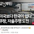 (주)미래석유 역전주유소 | [26.04.10 경제신문] 칩플레이션, 3차 석유최고가격제, 한화솔루션 유증, 한화-풍산 인수 무산