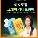 토킹스타영어교습소 - 안양시 동안구 동안로 98 | 영어 학습 시작, 해커스 기초 문법 교재 인강으로 공부한 후기