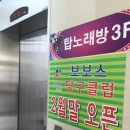 보보스당구클럽 네이버블로그