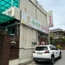 두레박한우촌 | 봉선동 점심 메뉴 고민이라면 두레박한우촌 추천 (제육볶음, 김치찌개)