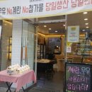 초록마을창원반송점