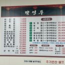 신안동7 | 진주/신안동/락영루/땡초짜장면/땡초짬뽕/땡초짜장밥/땡초우동/배달X/포장O/내돈내산/후기⭐️