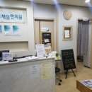 바른몸채담한의원 이미지