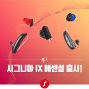 독일보청기 인천센터 이미지