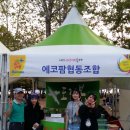 에코팜협동조합 글로벌뉴스통신