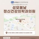 봄날정신건강의학과의원 이미지