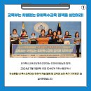 유보통합에서 특수교육대상 영유아 차별철폐 및 교육환경 보장 촉구 기자회견 이미지