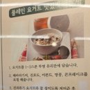 샤브마니아 세종고운점