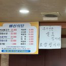 감문식당 이미지