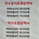 달기약수닭백숙해성 이미지