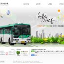 (주)시흥교통 이미지