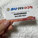 오동동138 이미지