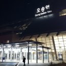 오송역 이미지