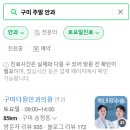 구미봄안과의원 티스토리