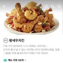 치킨매니아온양